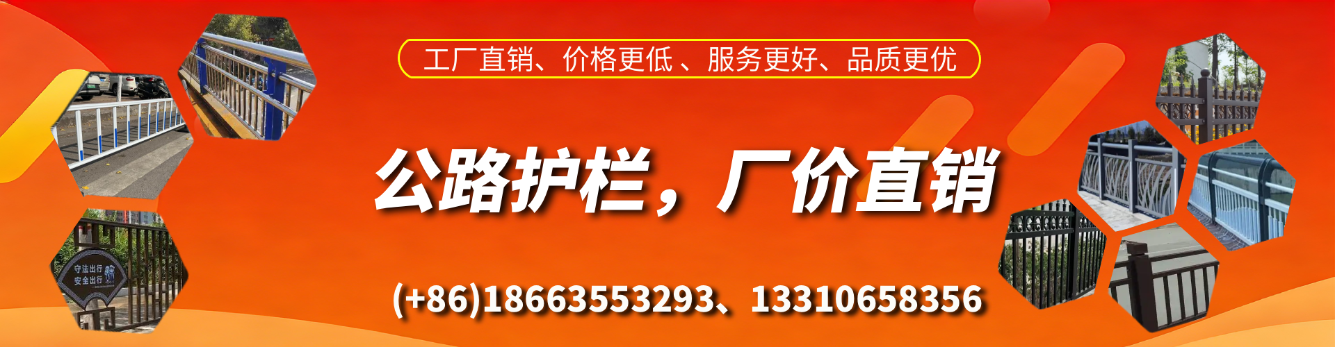 长垣公路护栏生产厂家